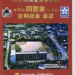 2018年 協賛広告でご支援をいただきました皆様